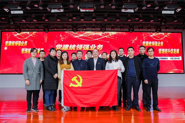 徽盐地产集团开展2020年度基层党组织书记与党务人员培训
